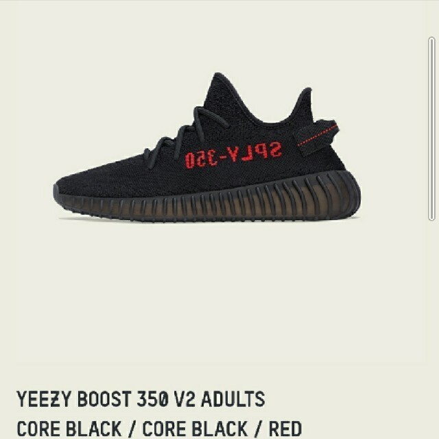 YEEZY BOOST 350 V2 ADULTS アディダス イージーブー