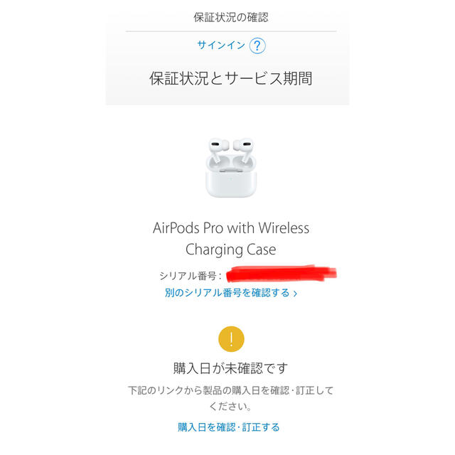 【国内正規品】AirPods Pro  新品 未開封