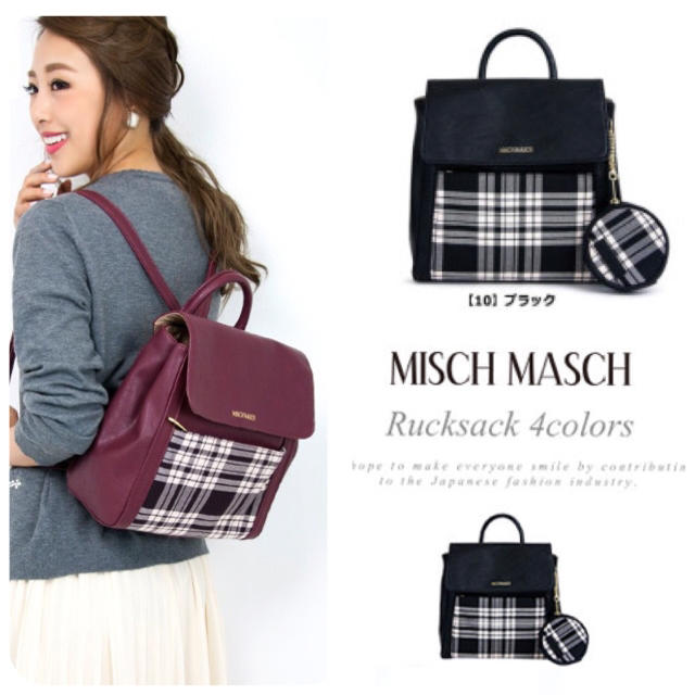 MISCH MASCH(ミッシュマッシュ)のえりぴょす様専用ページ♡ レディースのバッグ(リュック/バックパック)の商品写真