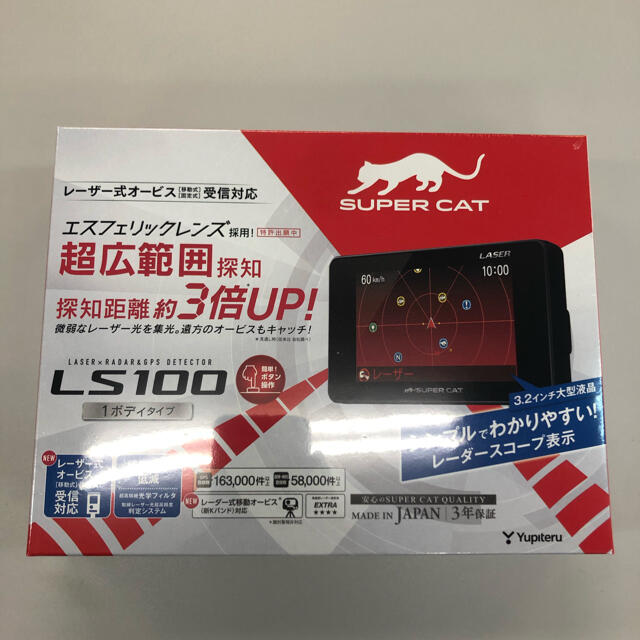 takaさん専用 ユピテル製 LS100 レーザー式オービス 【お買い得