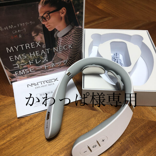 マイトレックス　MYTREX EMS HEAT NECKスマホ/家電/カメラ