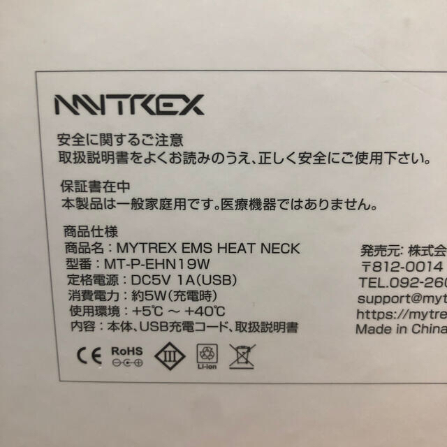 マイトレックス　MYTREX EMS HEAT NECKスマホ/家電/カメラ