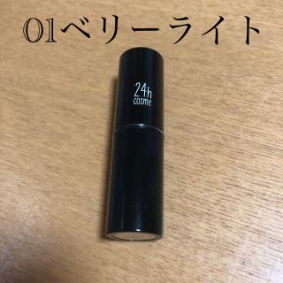 ニジュウヨンエイチコスメ(24h cosme)の24Hコスメ　スティックファンデーション　01ベリーライト(ファンデーション)