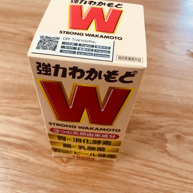 強力わかもと W  1000錠 食品/飲料/酒の健康食品(その他)の商品写真