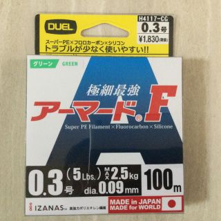 PEライン　デュエル　アーマードF 0. 3号　100m  半額以下　送料込(釣り糸/ライン)