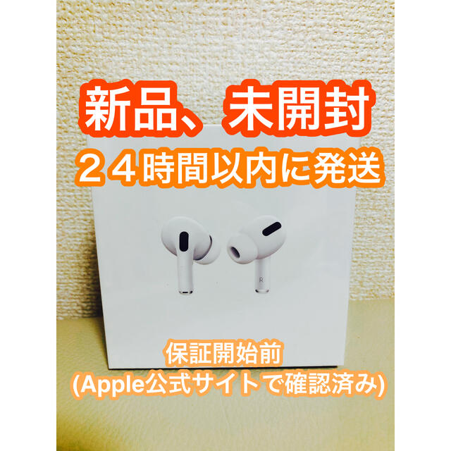 AirPods pro エアポッツプロ 新品