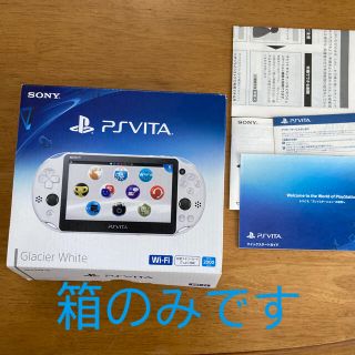 プレイステーションヴィータ(PlayStation Vita)のPSVITA  箱のみ(その他)