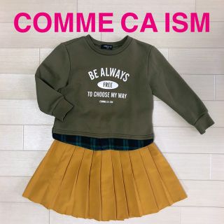 コムサイズム(COMME CA ISM)のコムサ トレーナー 110cm(Tシャツ/カットソー)