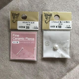 貴和製作所 キャッチの通販 81点 貴和製作所を買うならラクマ 貴和製作所 キャッチの通販 81点 貴和製作所を買うならラクマ