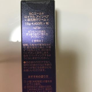 ホリカホリカ(Holika Holika)のホリカホリカのアイクリーム(その他)