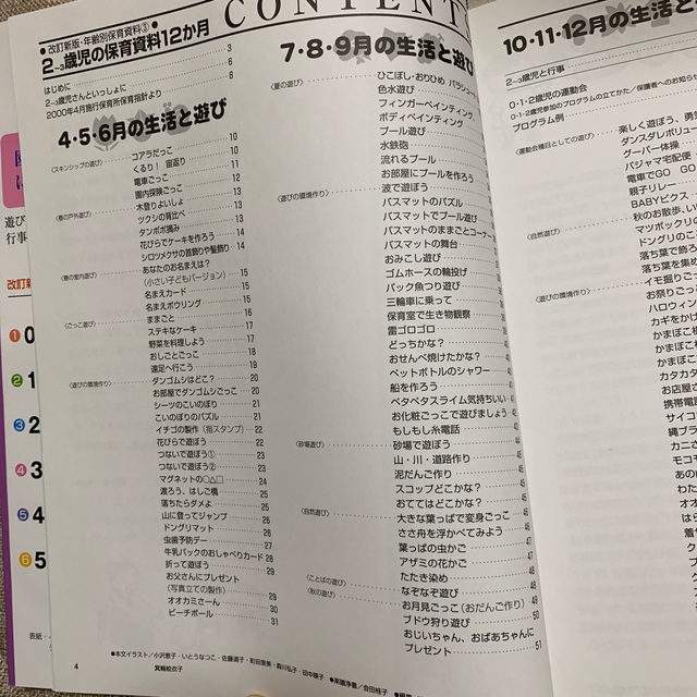 保育雑誌　参考書 エンタメ/ホビーの本(語学/参考書)の商品写真