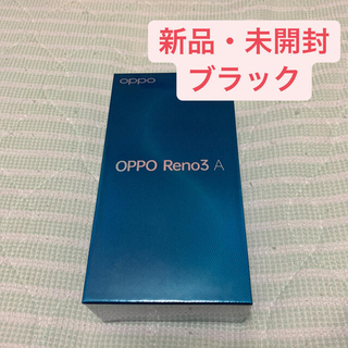 アンドロイド(ANDROID)のOPPO CPH2013BK RENO3A  SIMフリー (スマートフォン本体)