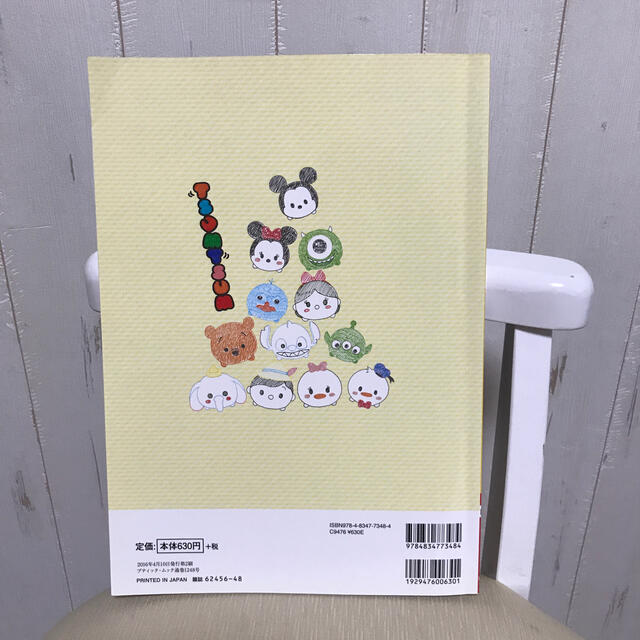 ディズニ ツムツムちょこっとメモ折り紙 ボ ルペンイラストｂｏｏｋ 折って 描いの通販 By ぐでたますき S Shop ラクマ