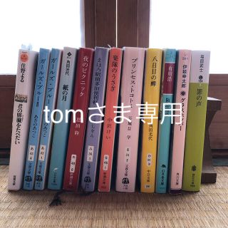 文庫本まとめ売り(文学/小説)