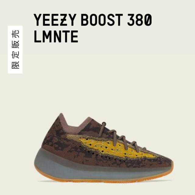 YEEZY BOOST 380