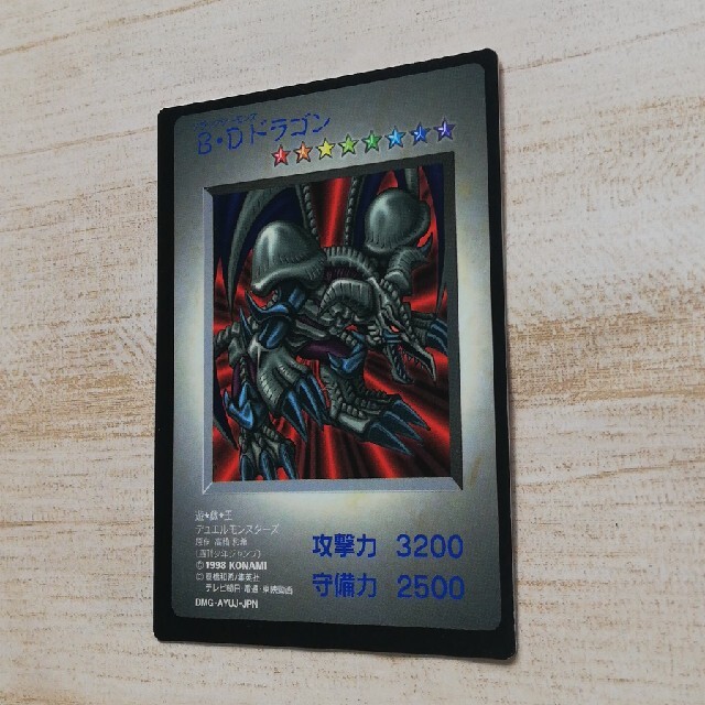 遊戯王 - 【希少エラーカード・枠ズレ】遊戯王 ブラック 遊戯王 - 【希少エラーカード・枠ズレ】遊戯王 ブラック