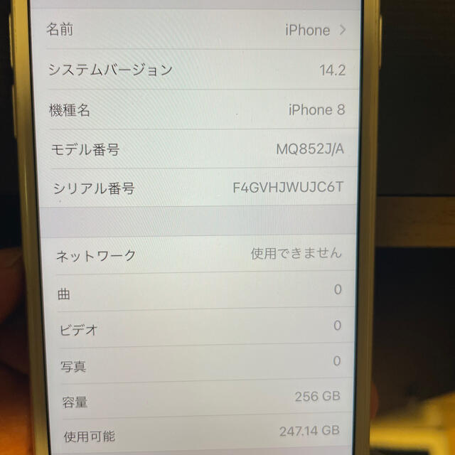 Apple(アップル)のiPhone8 シルバー 256GB docomo simロック解除済 スマホ/家電/カメラのスマートフォン/携帯電話(スマートフォン本体)の商品写真