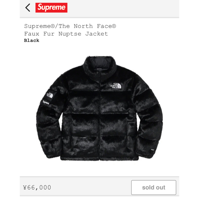 Supreme North Faux Fur Nuptse Jacket