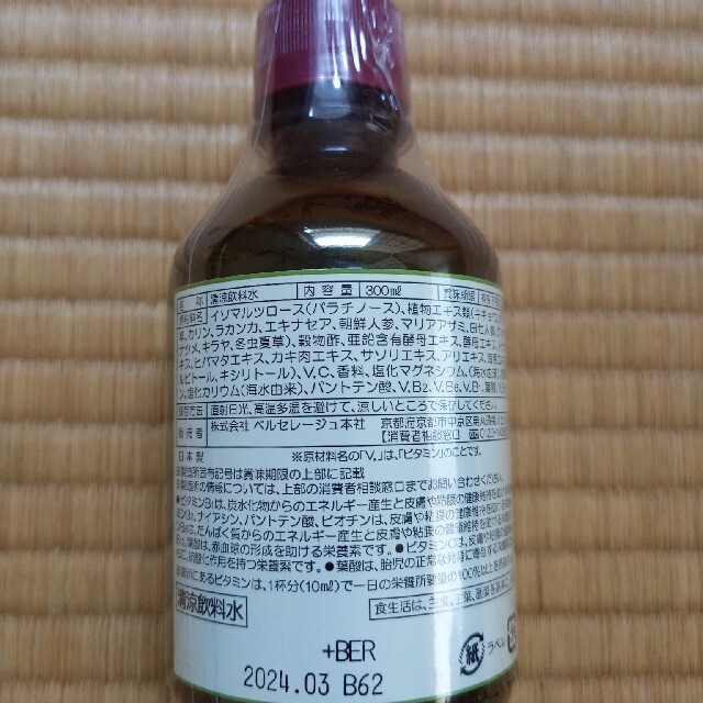 くるみちゃん様専用ベルセレージュ　のど飴コンク二本 食品/飲料/酒の健康食品(その他)の商品写真