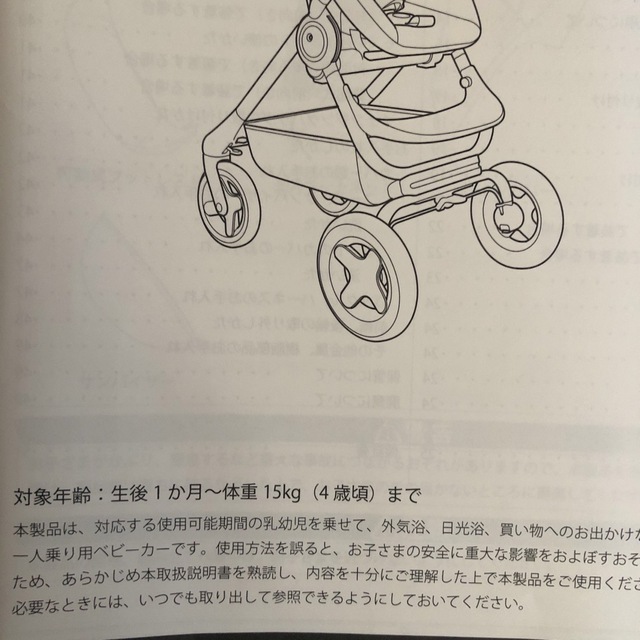 Stokke - ストッケスクートベビーカーの通販 by mamachan's shop