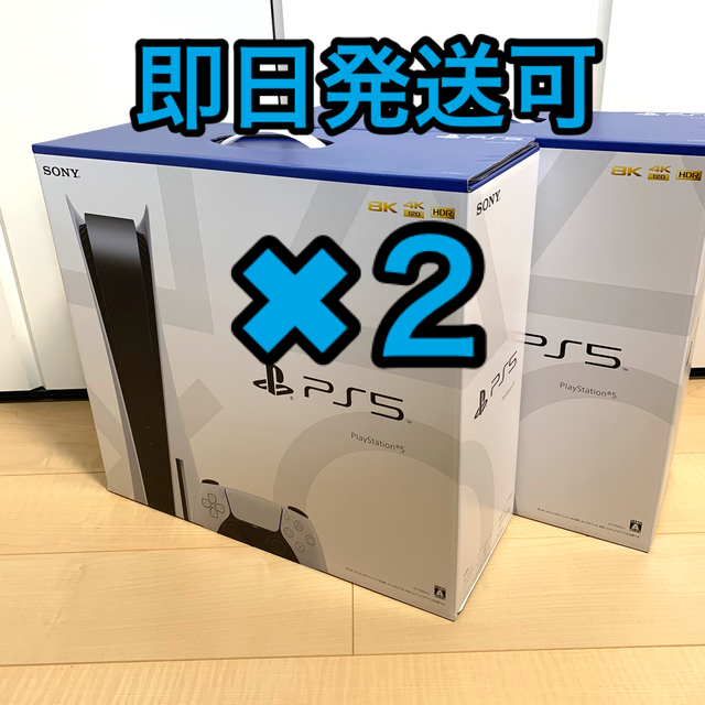 PlayStation(プレイステーション)のPS5(ディスクドライブ搭載 通常版) Play Station5 本体✖︎2台 エンタメ/ホビーのゲームソフト/ゲーム機本体(家庭用ゲーム機本体)の商品写真