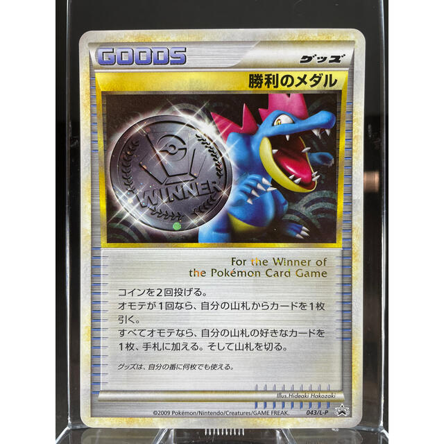 ポケモン ポケモンカード 勝利のメダル オーダイル プロモの通販 By じゃじゃ S Shop ポケモンならラクマ ポケモン ポケモンカード 勝利のメダル オーダイル プロモの通販 By じゃじゃ S Shop ポケモンならラクマ