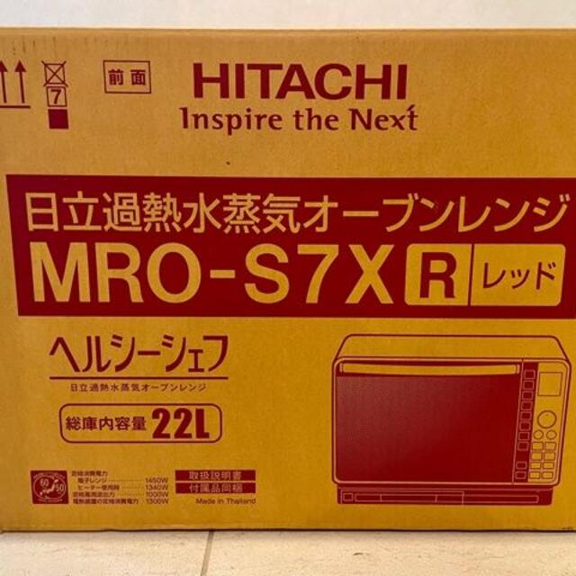 日立(ヒタチ)の【未使用】HITACHI 加熱水蒸気オーブンレンジ MRO-S7X 22L スマホ/家電/カメラの調理家電(電子レンジ)の商品写真