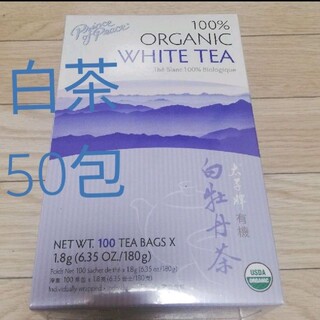 白茶　ハクチャ　はくちゃ(茶)