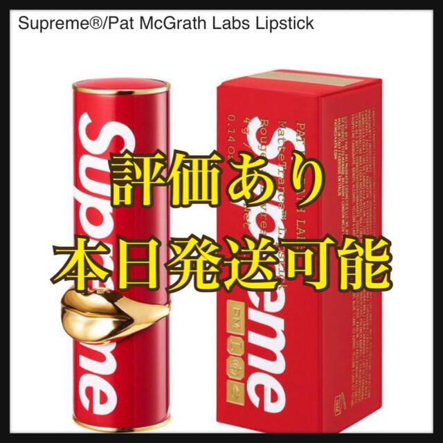 Supreme®/Pat McGrath Labs Lipstick