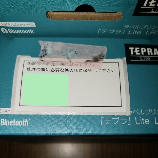 キングジム(キングジム)のテプラ　ライト インテリア/住まい/日用品の文房具(テープ/マスキングテープ)の商品写真