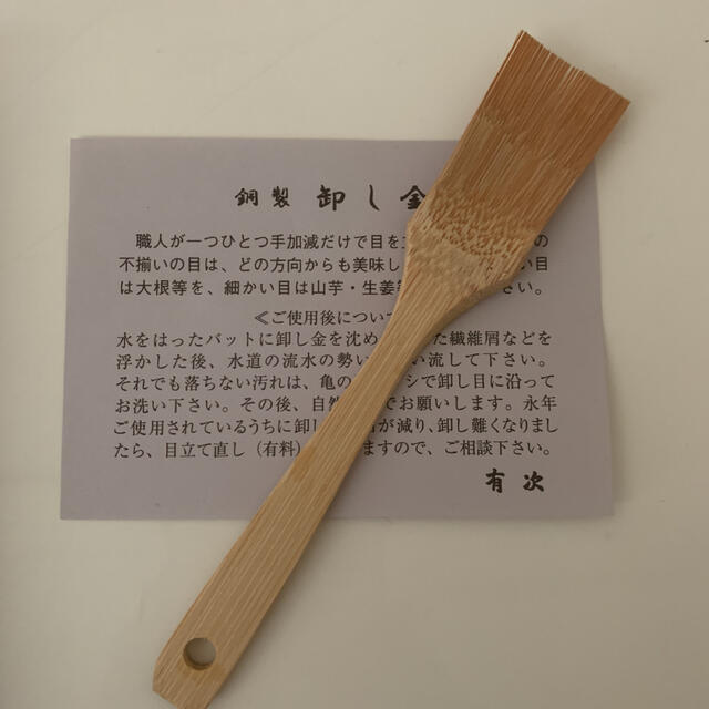 有次　すえひろ　銅製おろしがね インテリア/住まい/日用品のキッチン/食器(調理道具/製菓道具)の商品写真