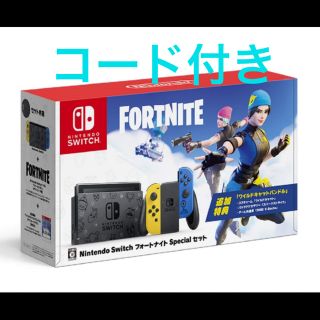 ニンテンドースイッチ(Nintendo Switch)の新品未開封　Switch 任天堂スイッチ 本体 ニンテンドウ　フォートナイト(家庭用ゲーム機本体)