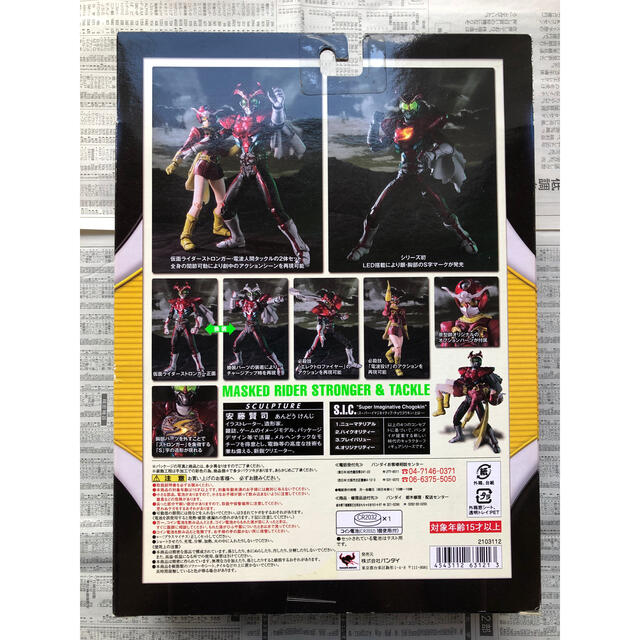 S I C Vol 55 仮面ライダーストロンガー 電波人間タックルの通販 By つるみん S Shop ラクマ S I C Vol 55 仮面ライダーストロンガー 電波人間タックルの通販 By つるみん S Shop ラクマ
