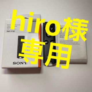 ソニー(SONY)のSONY RMT-P1BT Bluetooth リモコン(その他)