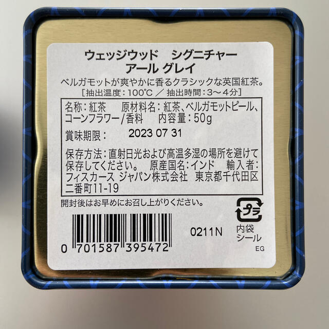 WEDGWOOD(ウェッジウッド)のウェッジウッド　紅茶×2缶 食品/飲料/酒の飲料(茶)の商品写真