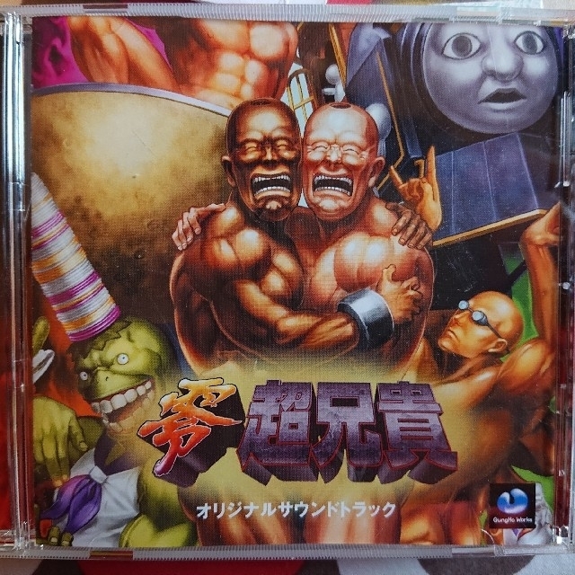 零 超兄貴 オリジナルサウンドトラック 非売品 の通販 By するめ S Shop ラクマ 零 超兄貴 オリジナルサウンドトラック 非売品 の通販 By するめ S Shop ラクマ