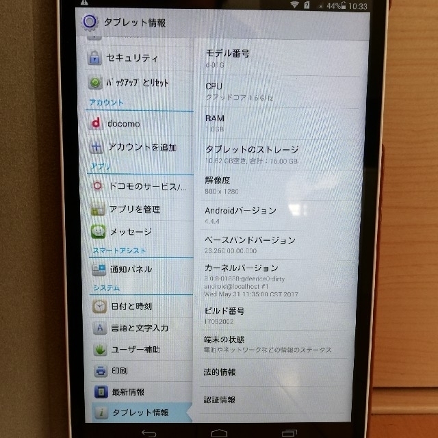 dtab d-01G docomo