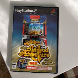 シンドバッドアドベンチャーは榎本加奈子でどうですか（特典版） PS2 おまけ付き(家庭用ゲームソフト)