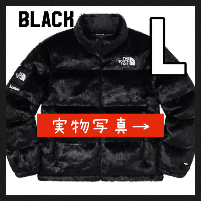 Supreme(シュプリーム)のSupreme The North FaceFaux Fur Nuptse 黒L メンズのジャケット/アウター(ダウンジャケット)の商品写真