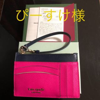 ケイトスペードニューヨーク(kate spade new york)のケイトスペード  パスケース(パスケース/IDカードホルダー)