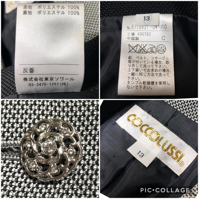 SOIR(ソワール)の東京ソワールココラッシー（13号）光沢感のあるフォーマルスーツ レディースのフォーマル/ドレス(スーツ)の商品写真