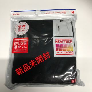 ユニクロ(UNIQLO)の【新品未開封用】ヒートテック_極暖_九部袖_クルーネック(シャツ)