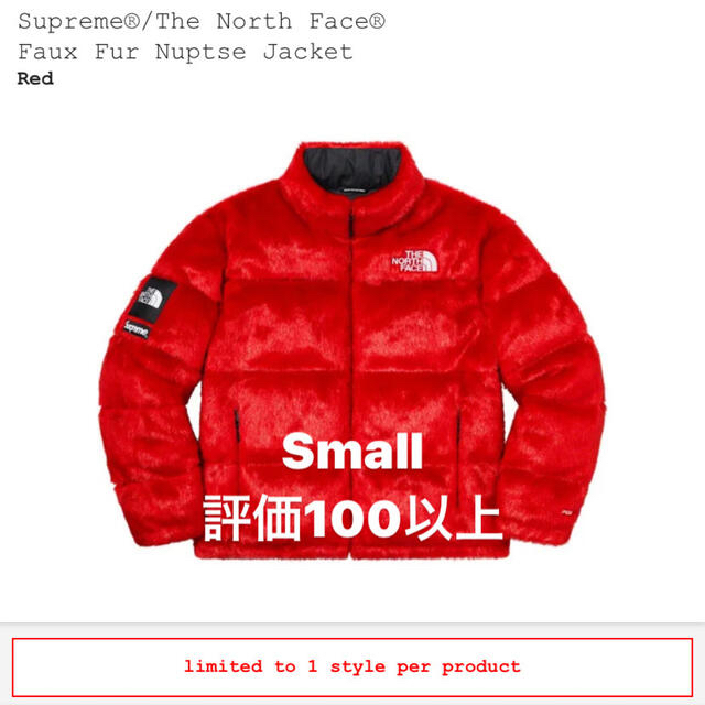 Supreme The North Face Nuptse Jacket red