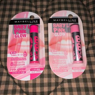 メイベリン(MAYBELLINE)のMAYBELLINE リップピンクグロウ　01&02 2本セット(リップケア/リップクリーム)