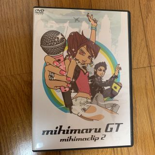 mihimaclip　2 DVD(ミュージック)