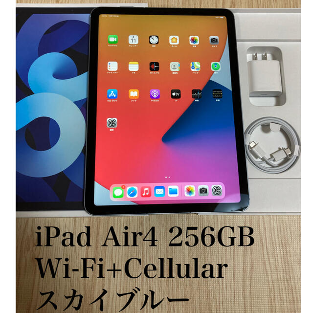 Apple(アップル)のiPad Air4 Wi-Fi+Cellular 256GB スカイブルー スマホ/家電/カメラのPC/タブレット(タブレット)の商品写真