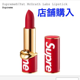 シュプリーム(Supreme)のpat McGrath Labs Lipstick supreme(口紅)