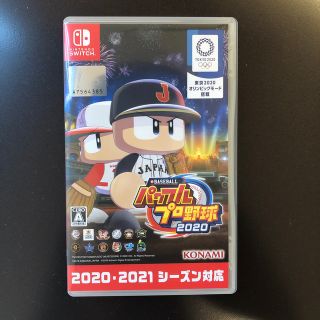 ニンテンドースイッチ(Nintendo Switch)のeBASEBALLパワフルプロ野球2020 Switch(家庭用ゲームソフト)