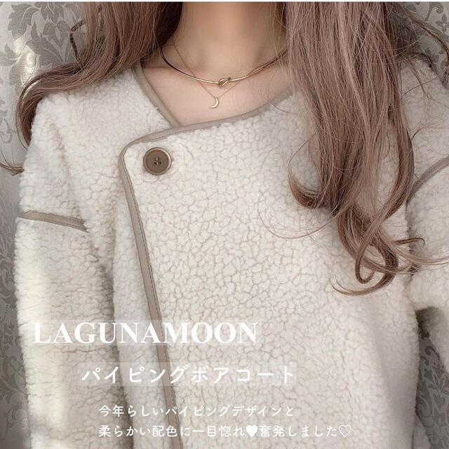 LagunaMoon(ラグナムーン)の【ラグナムーン】期間限定出品❗️大人気完売品♡パイピングボアコート＊タグ付き＊ レディースのジャケット/アウター(ロングコート)の商品写真