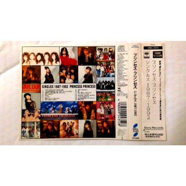 プリンセス・プリンセス シングルズ 1987-1992 エンタメ/ホビーのCD(ポップス/ロック(邦楽))の商品写真